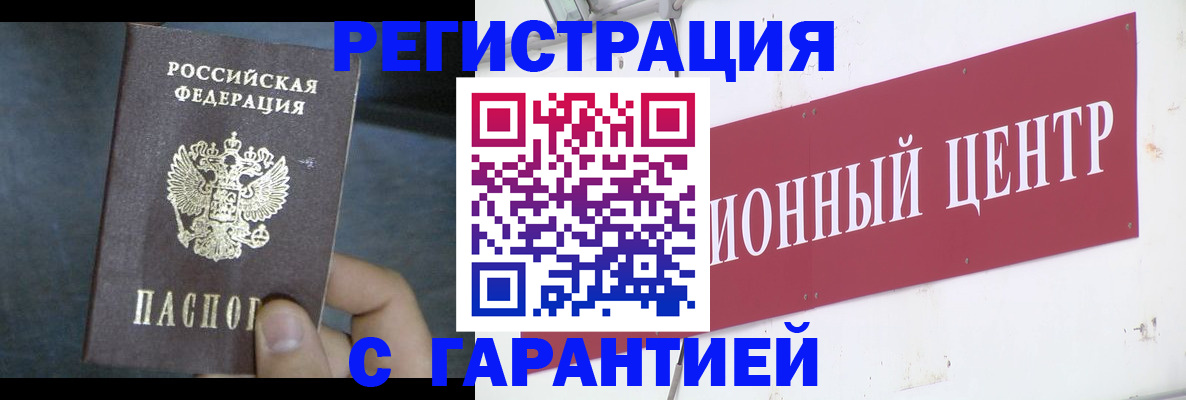 временная регистрация законно в Феодосии