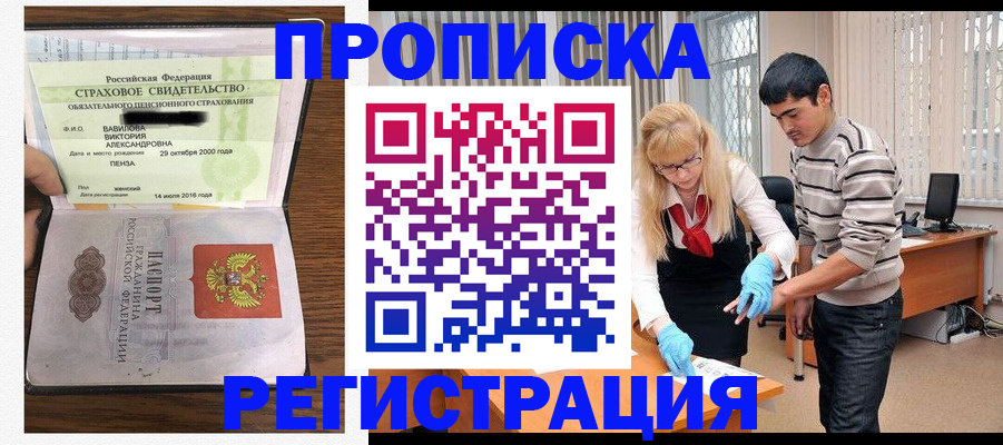 миграционный учет в Феодосии