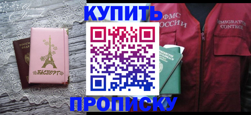 прописка паспорт в Феодосии