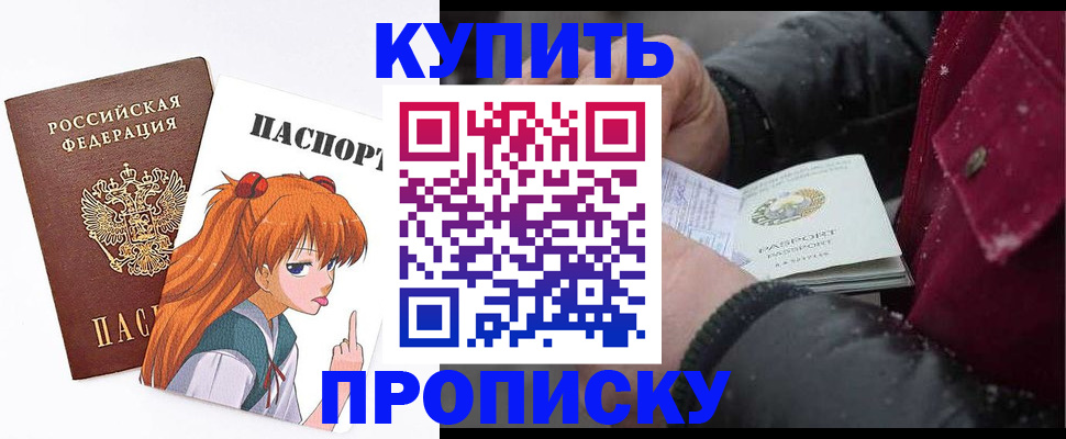 временная регистрация купить в Феодосии